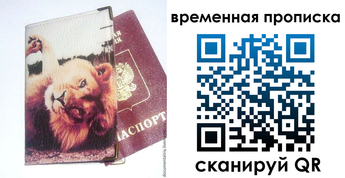 пропишу в квартире в Орехово-Зуево