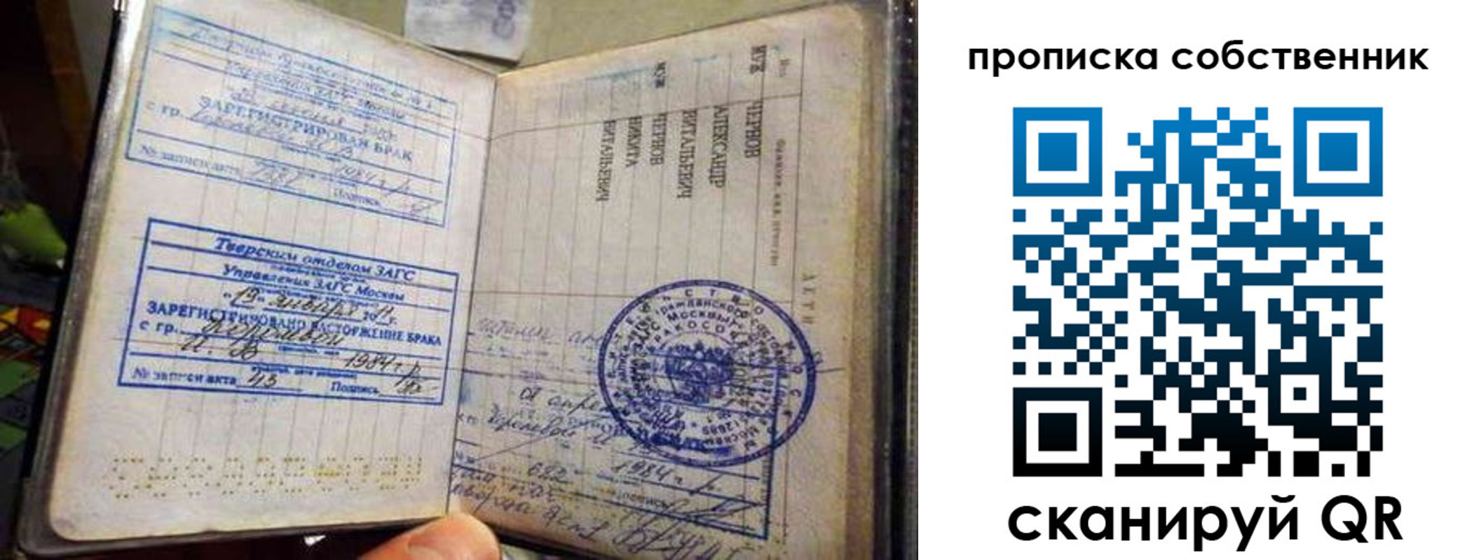 прописка для работы в Орехово-Зуево