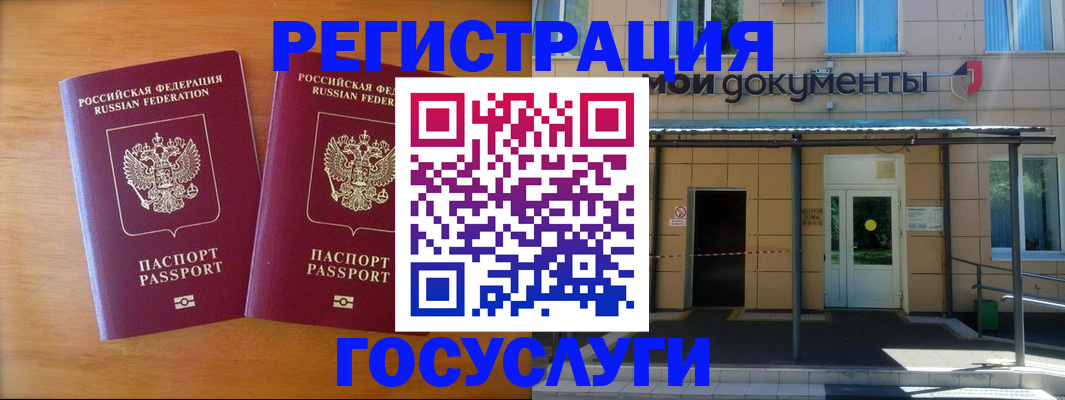 временная регистрация в Орехово-Зуево