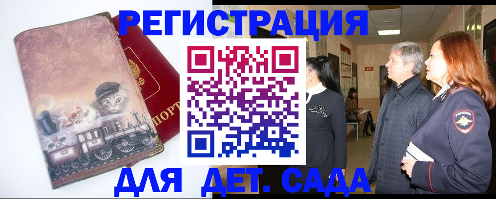 временная регистрация в Орехово-Зуево