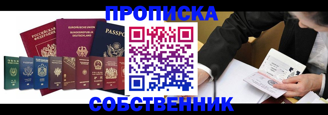 прописка поиск в Орехово-Зуево