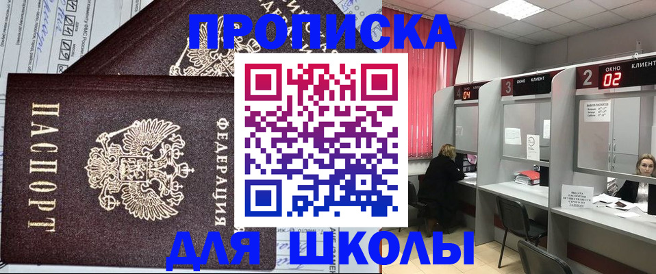 временная регистрация в Орехово-Зуево