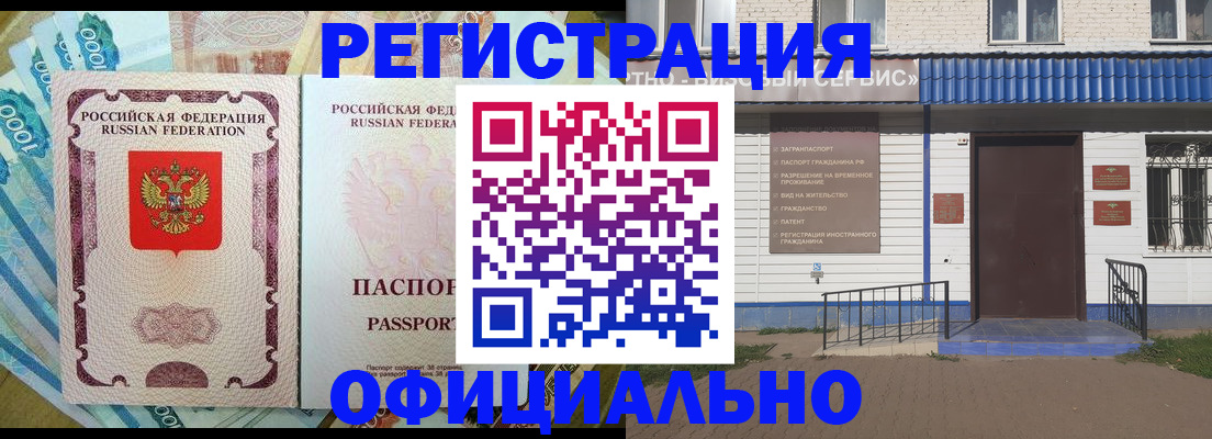временная регистрация гарантия в Орехово-Зуево