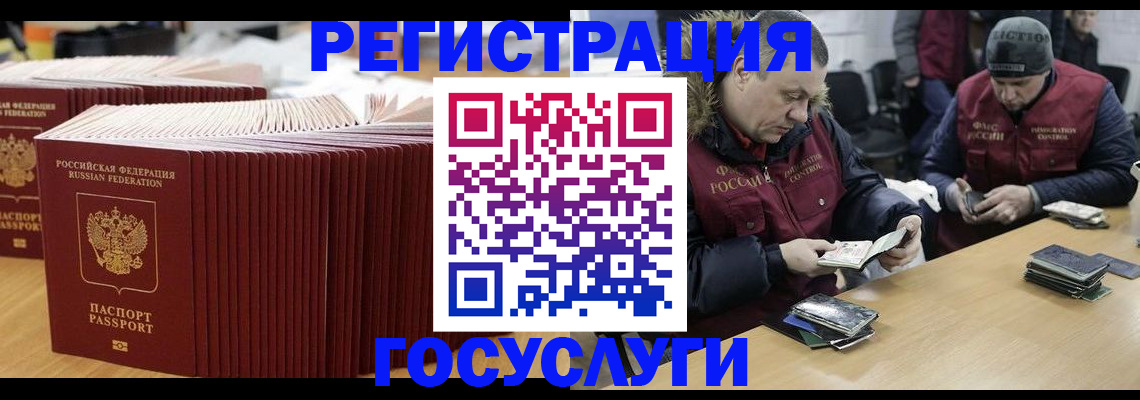 временная регистрация поиск в Орехово-Зуево